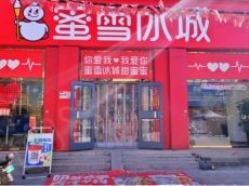 再冲港股！蜜雪冰城要为近2万名加盟商打造“更赚钱”的门店