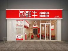 包鲜牛、东来顺、福奈特、佳儿萌豆已确认参加2025中国特许加盟展北京站！