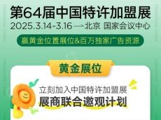 北京站展商联合邀约活动开启! 赢黄金展位和限量广告资源