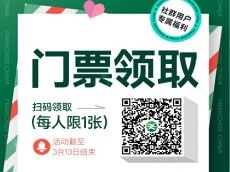 中国特许加盟展北京站上的新面孔！加盟这些项目要多少启动资金？