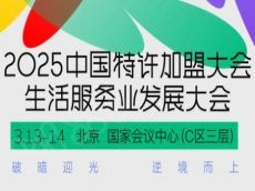 袁记食品董事兼副总经理郑伯奇确认参加2025特许加盟&生服大会