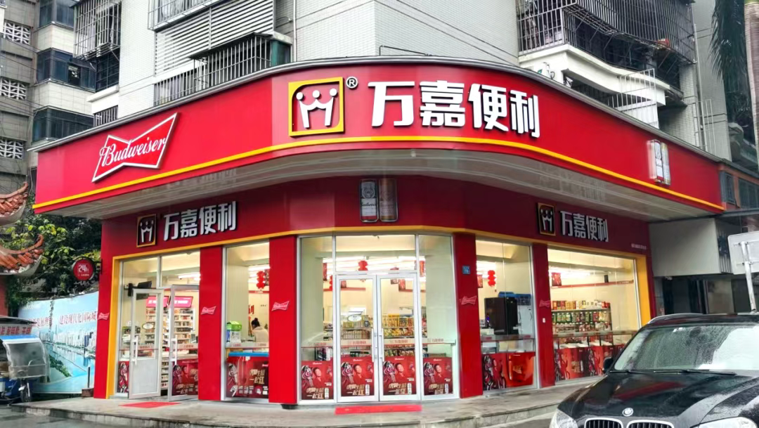 杨场宝：福建万嘉的便利店生意经