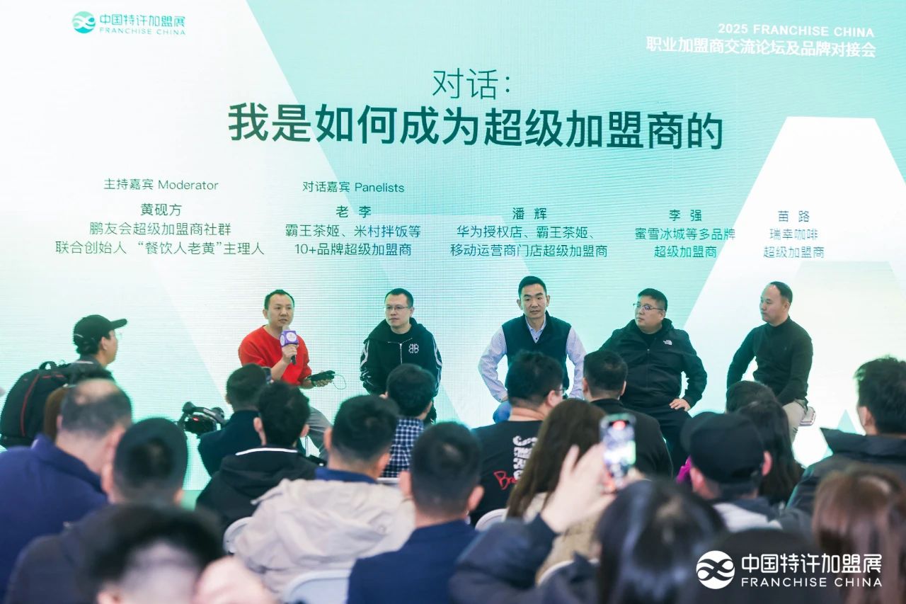 上海站来了！加盟投资人门票限时免费