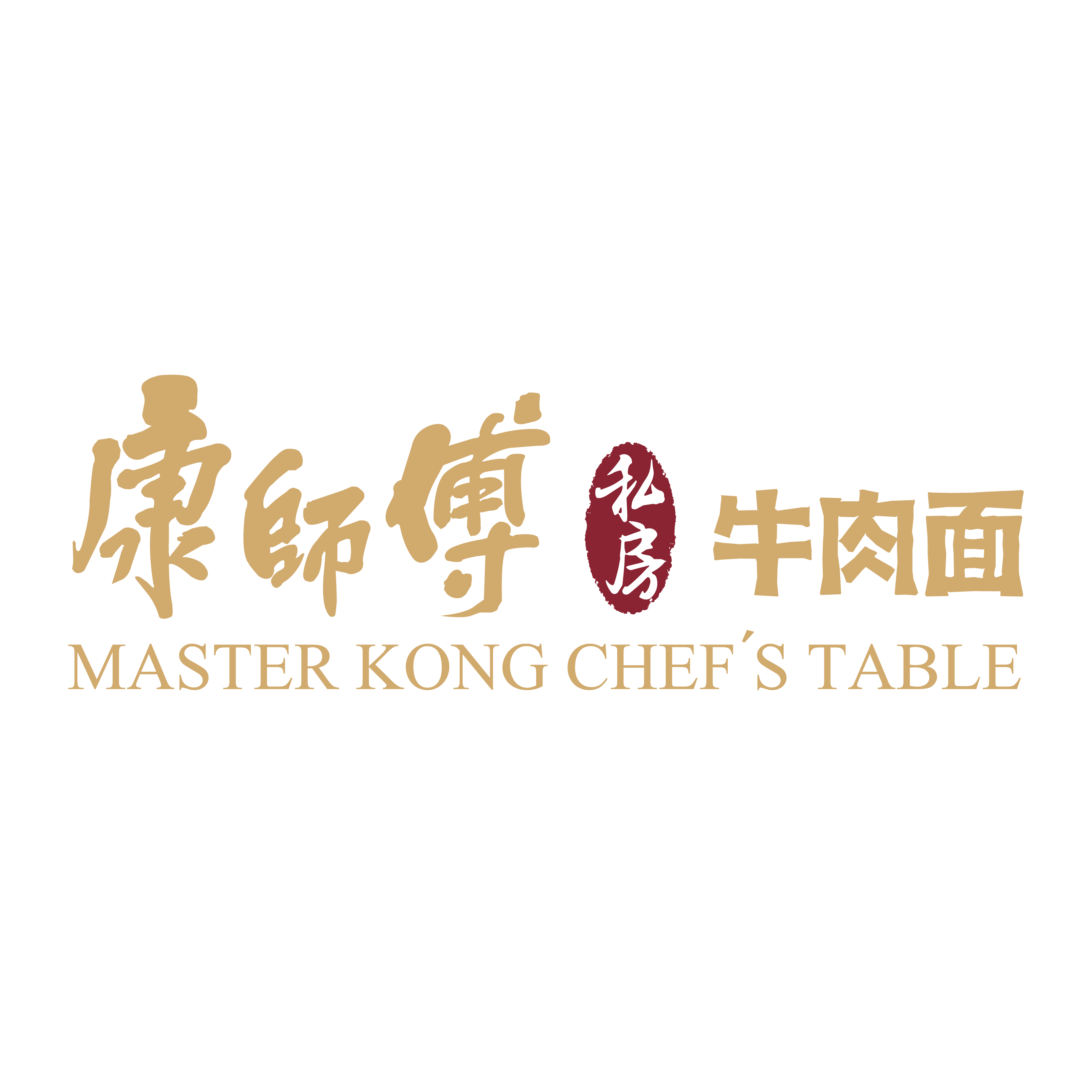 中国特许加盟展参展品牌-康师傅牛肉面