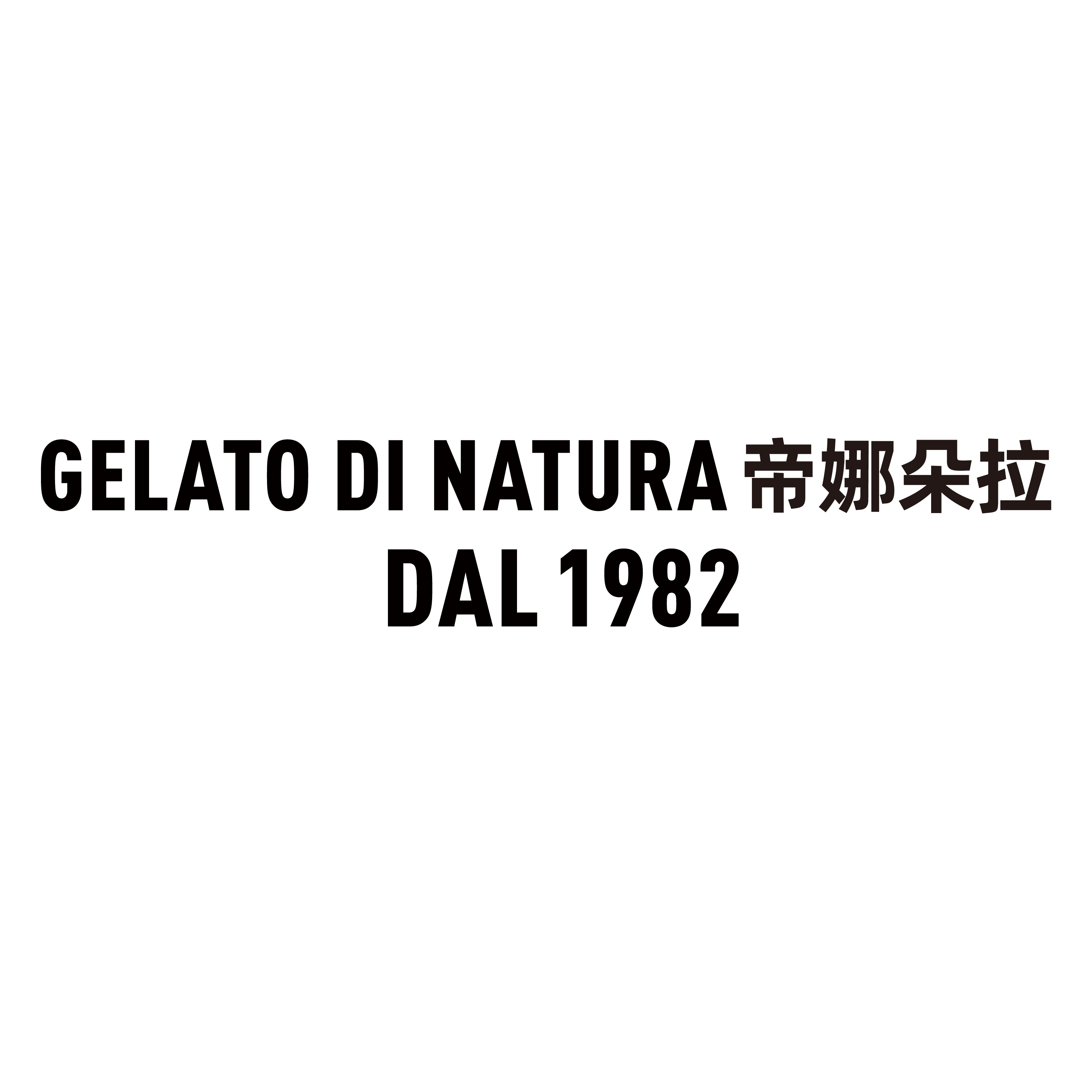 中国特许加盟展参展品牌-帝娜朵拉
