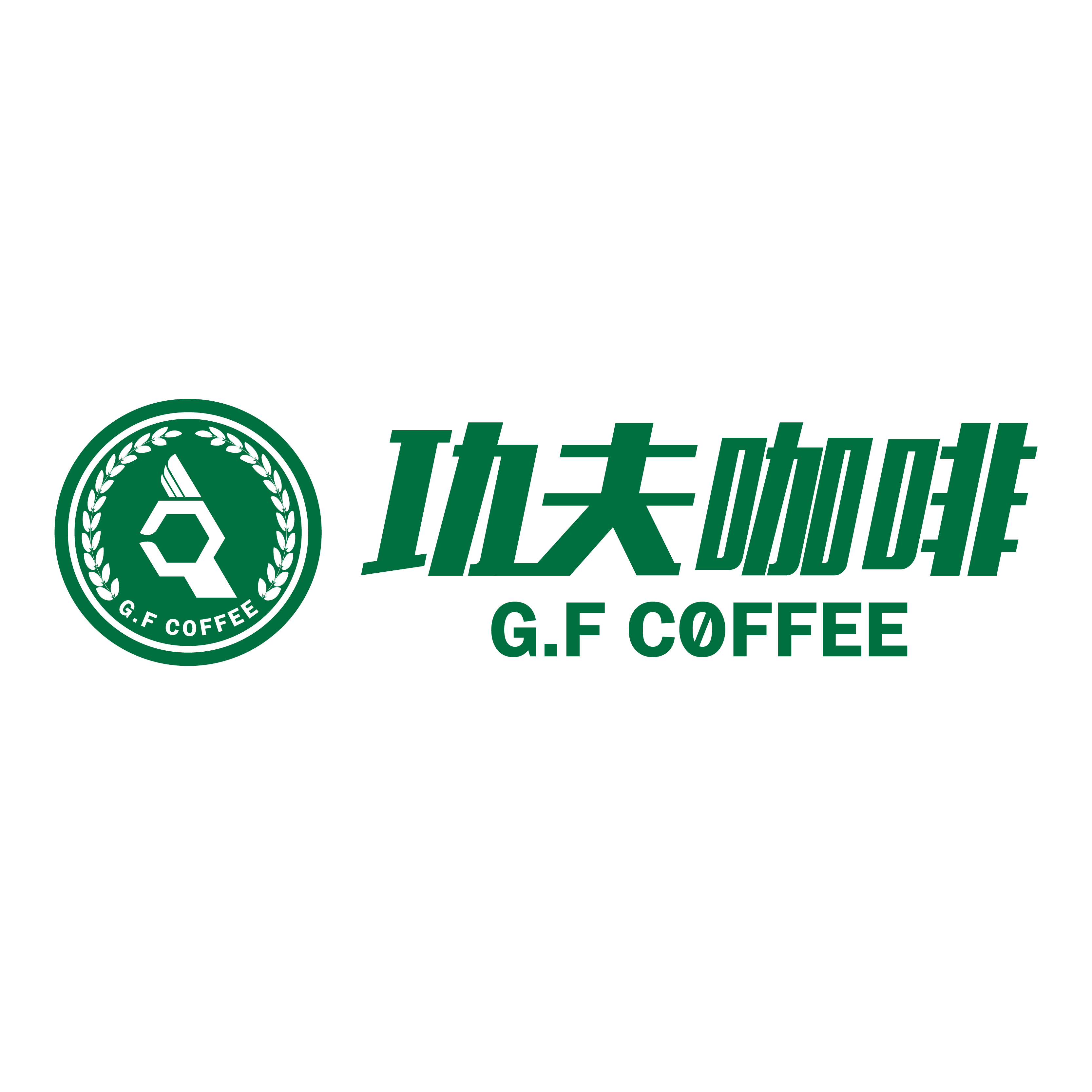 功夫咖啡