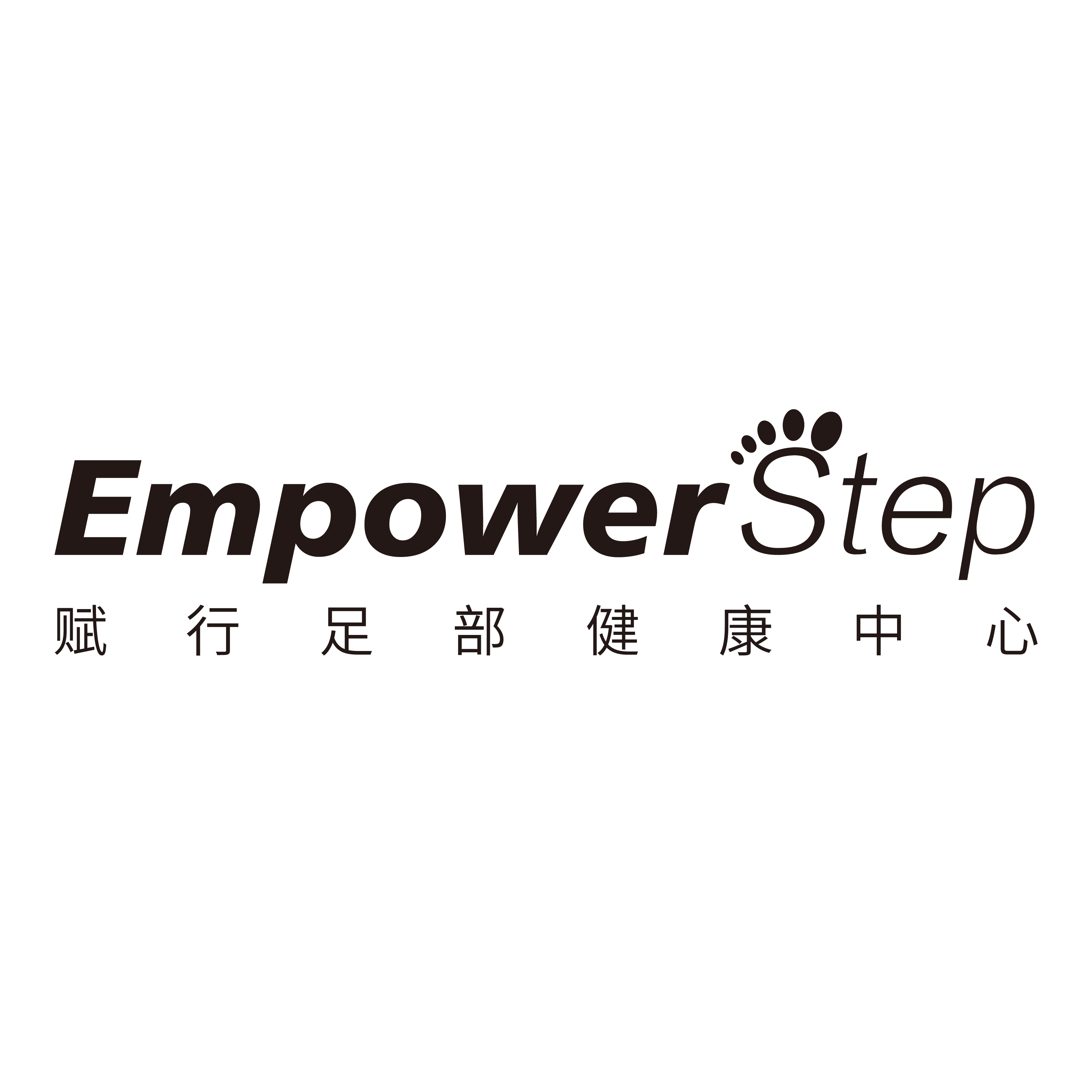 中国特许加盟展参展品牌-EmpowerStep赋行