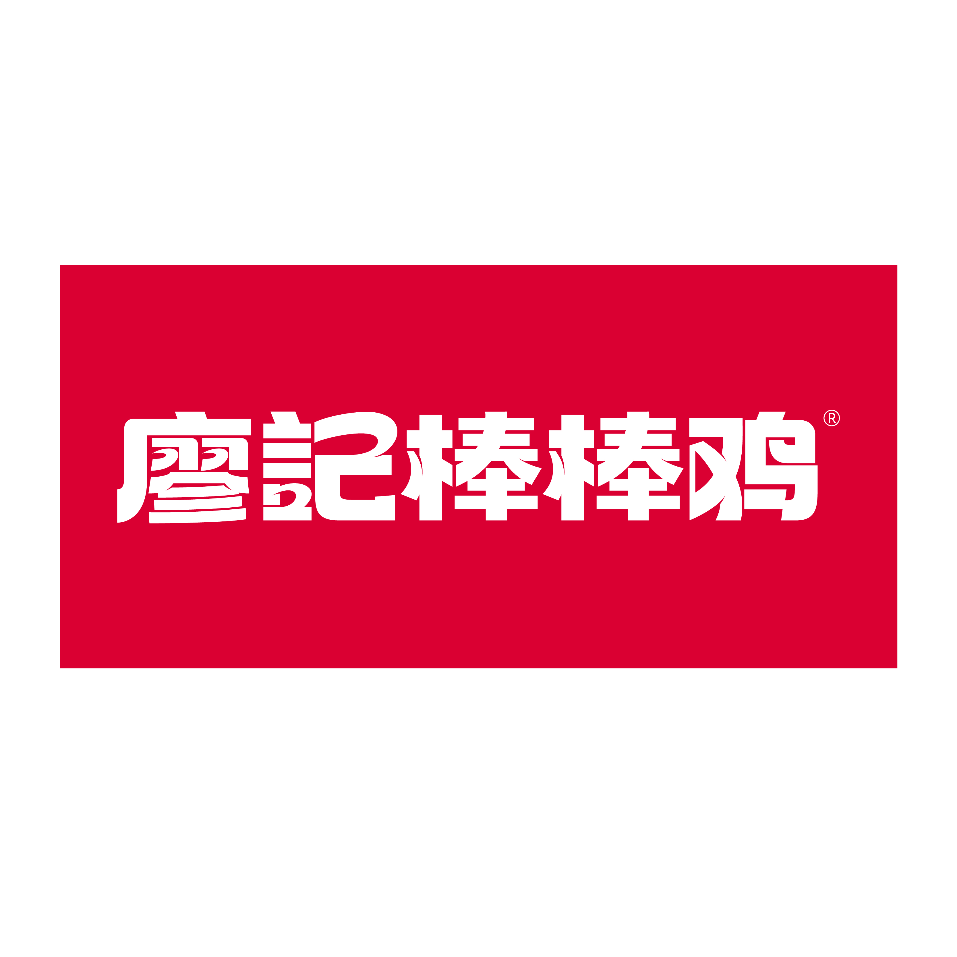 廖记棒棒鸡