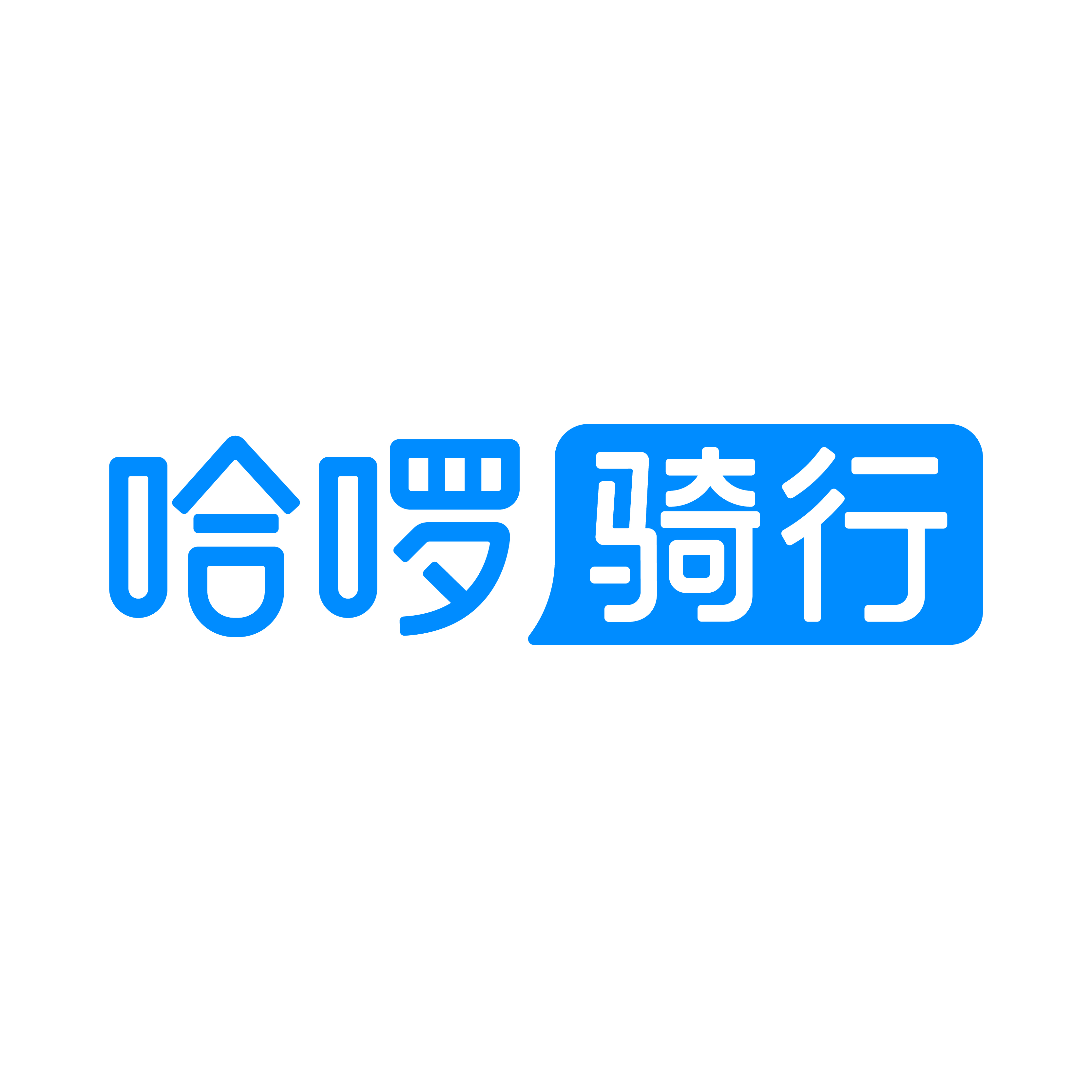 哈啰骑行