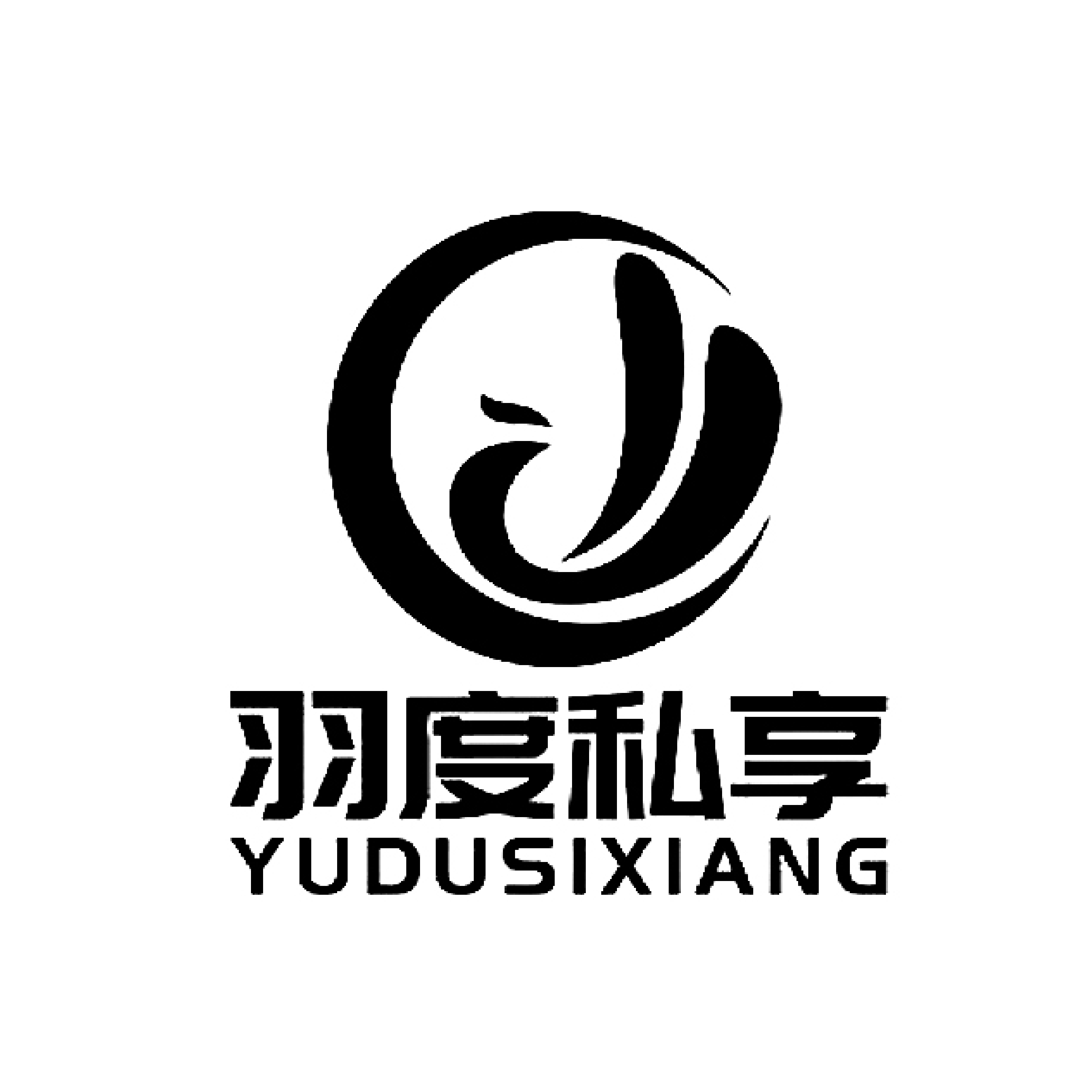 羽度私享