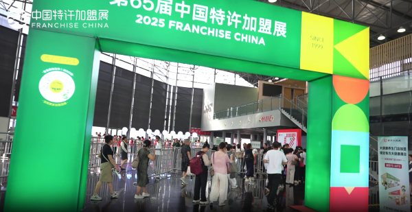 中国特许加盟展参展商采访视频-2025第65届中国特许加盟展（精彩瞬间）