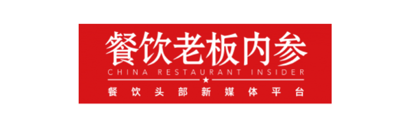 中国特许加盟展合作媒体-餐饮老板内参