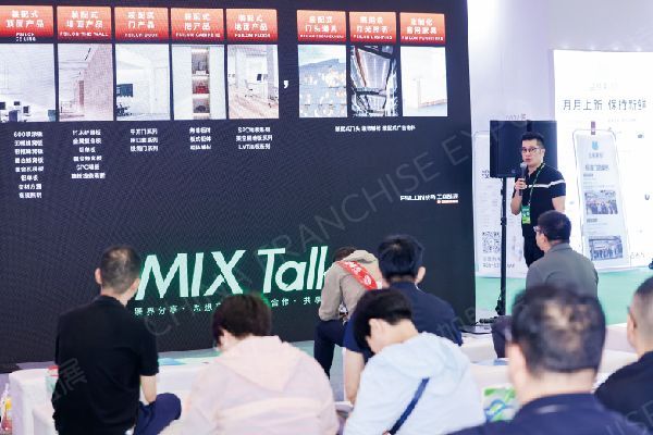 2025第64届中国特许加盟展（现场剪影）