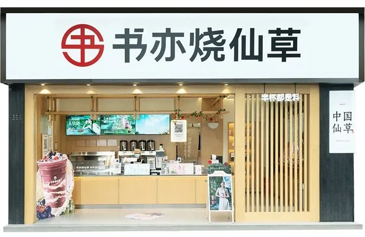 最高16.2万元！秋冬拿补贴开茶饮，全力备战旺季是好选择吗？