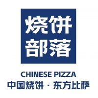 烧饼部落