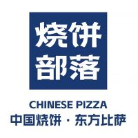 中国特许加盟展参展品牌-烧饼部落
