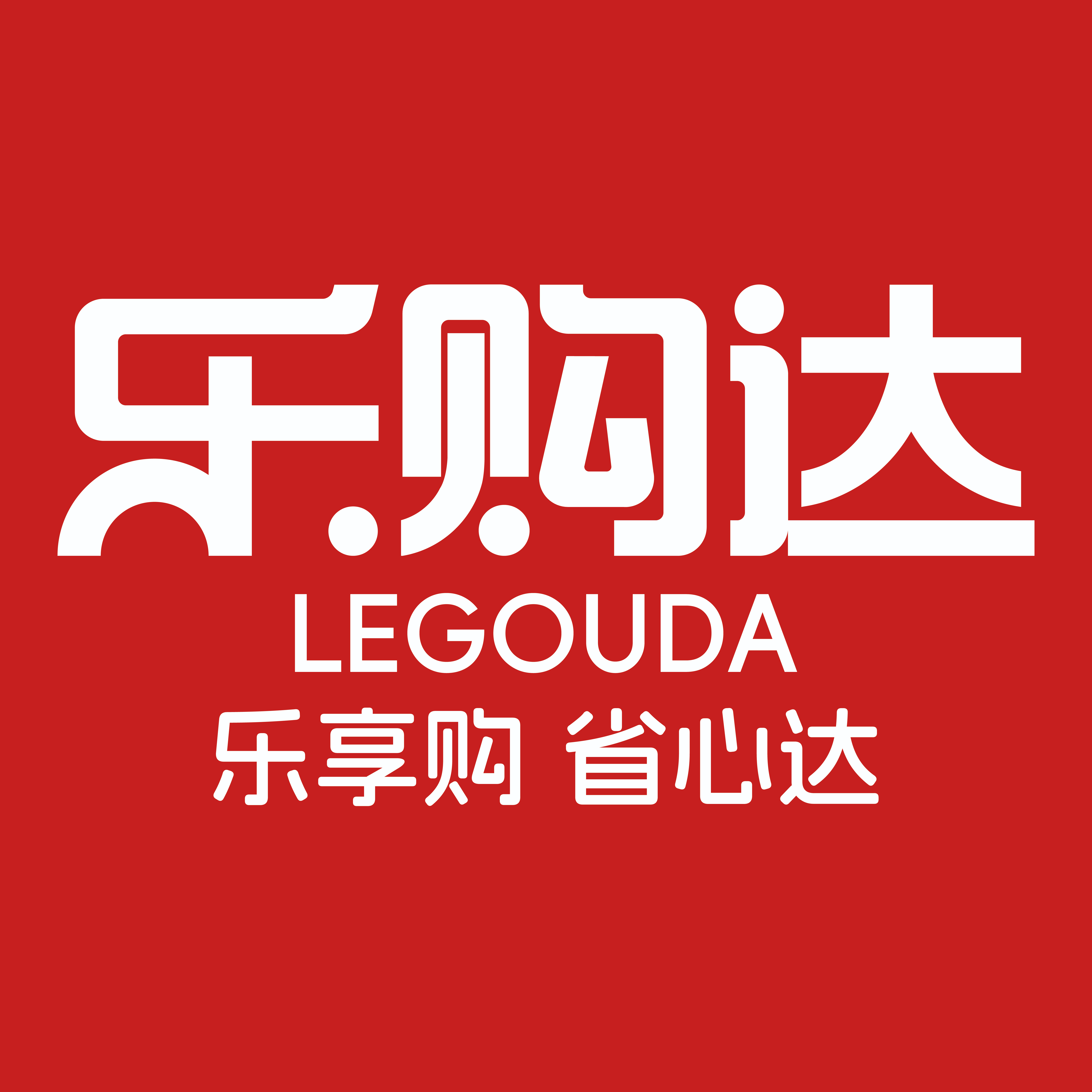 中国特许加盟展参展品牌-乐购达