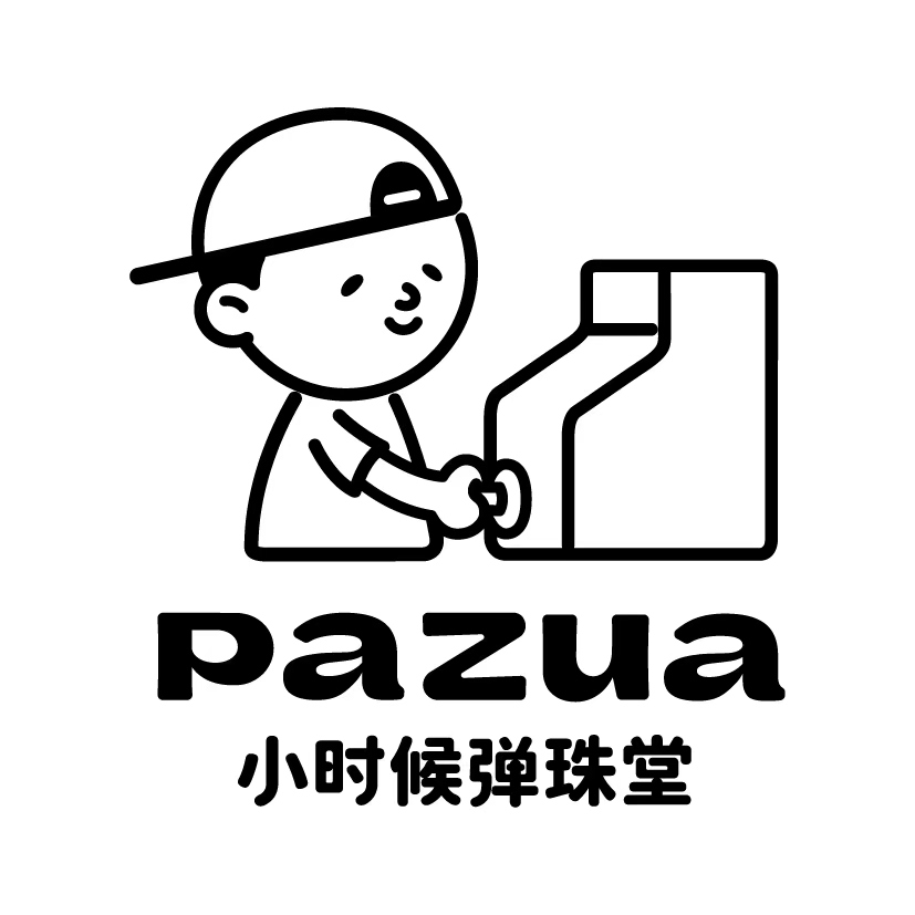 中国特许加盟展参展品牌-小时候弹珠堂