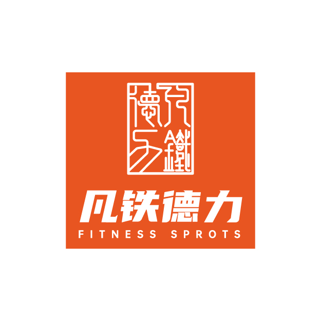 中国特许加盟展参展品牌-凡铁德力