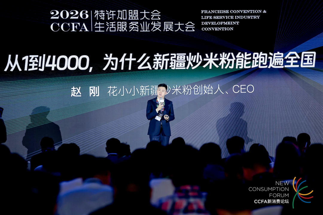 6年开出4000+店，花小小新疆炒米粉跑遍全国的“增长密码”