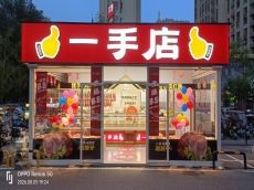 直营店近600家，熏酱熟食三十年老品牌一