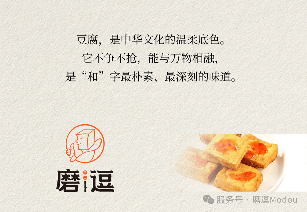 一块豆腐，何以滋养中国人千年？