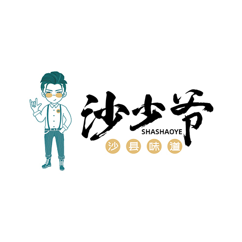 沙少爷