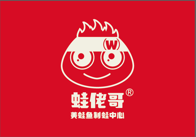 中国特许加盟展参展品牌-蛙佬哥
